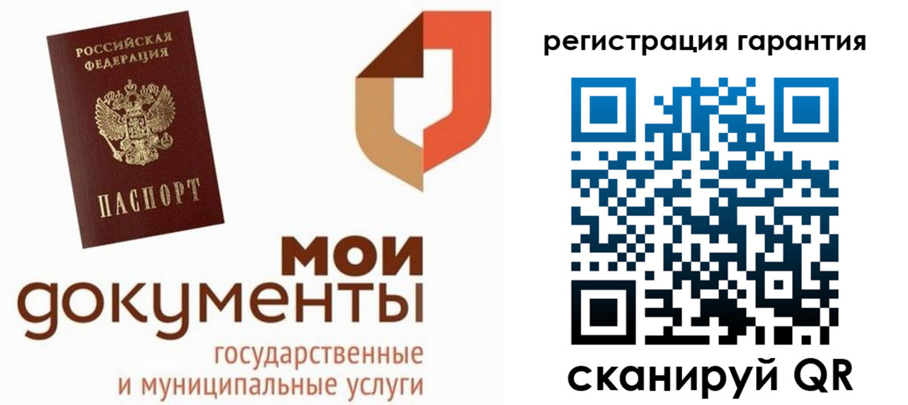 прописка штамп в Крымске
