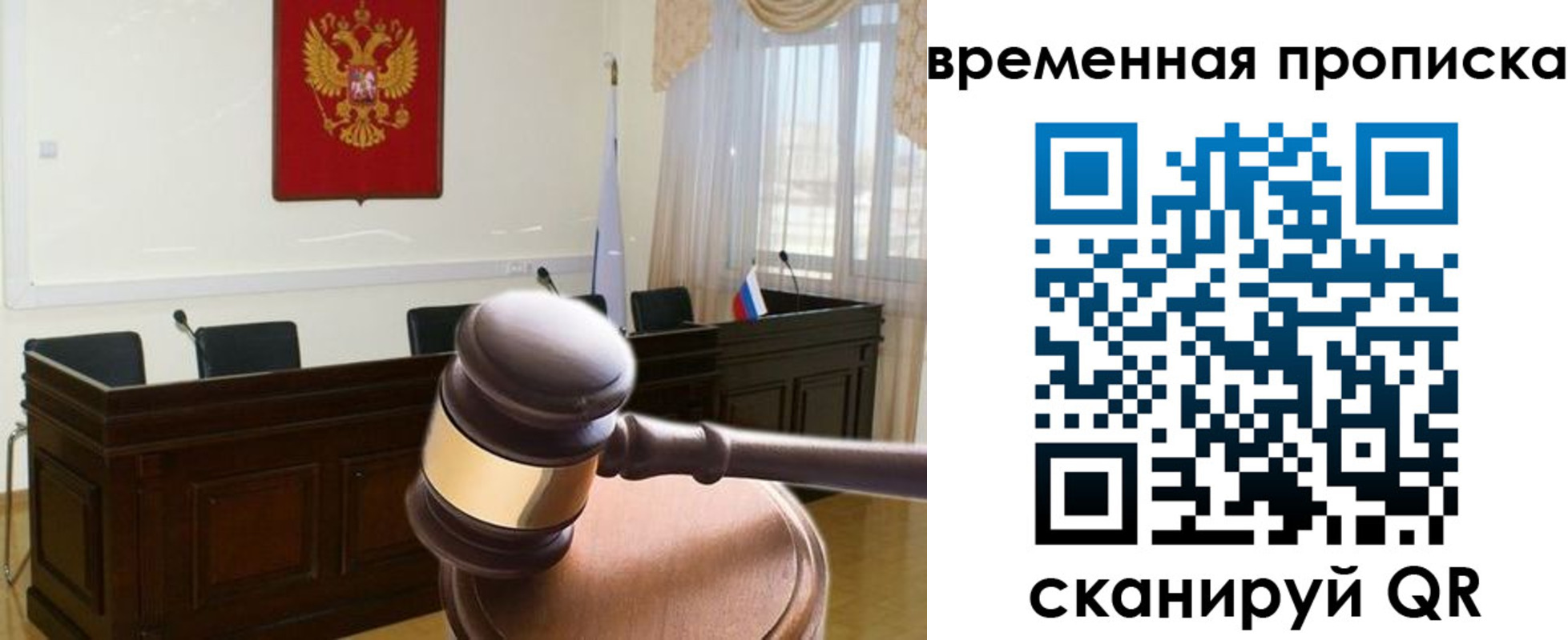 регистрация для школы в Крымске