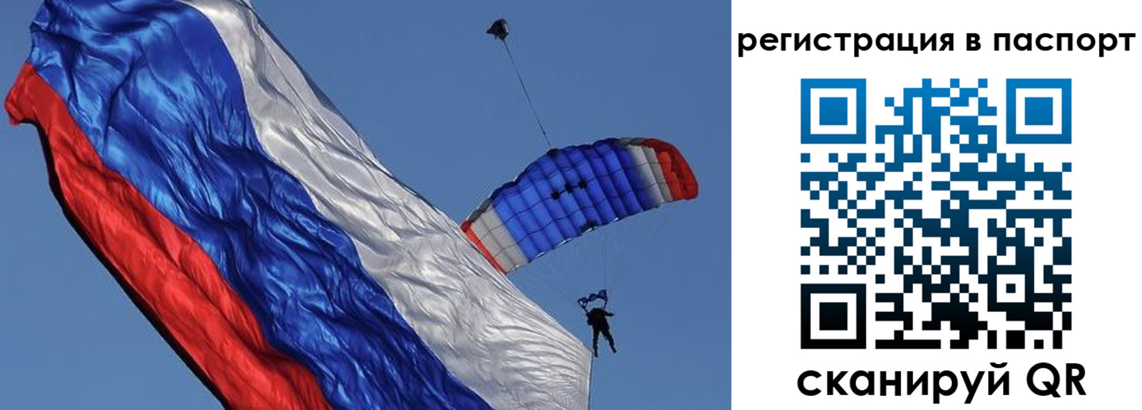 регистрация в Крымске