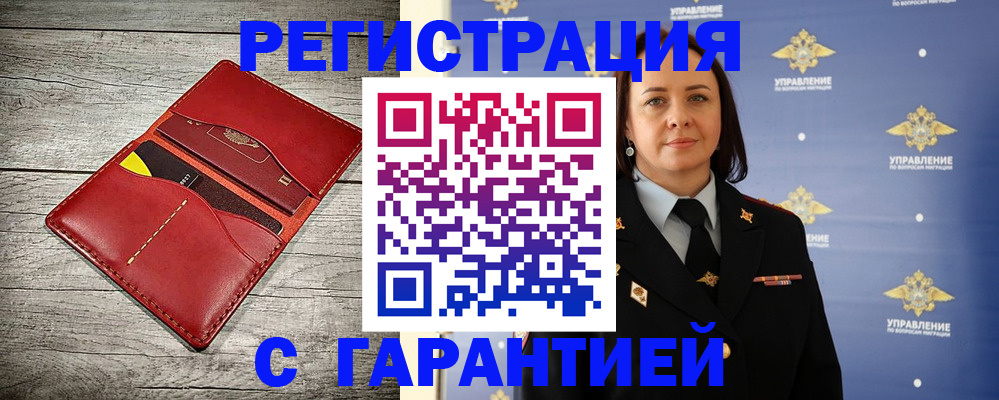 прописка поиск в Крымске