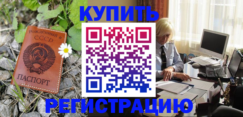 временная регистрация поиск в Крымске