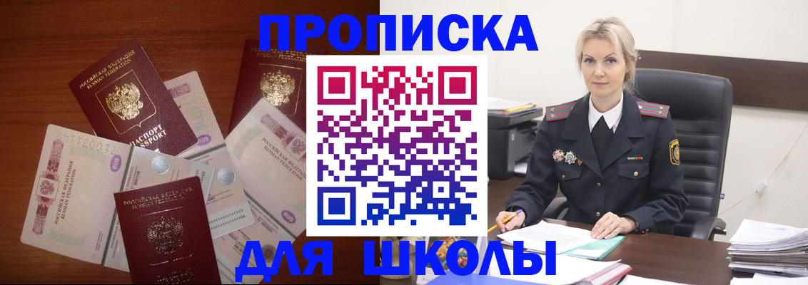 временная регистрация купить в Крымске