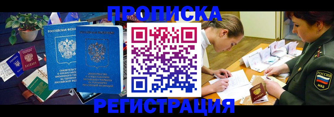 найти адрес прописки в Крымске