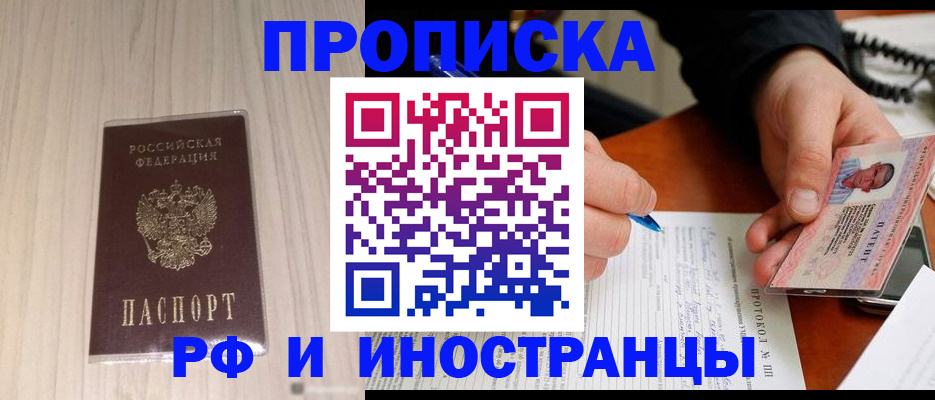 найти адрес прописки в Крымске