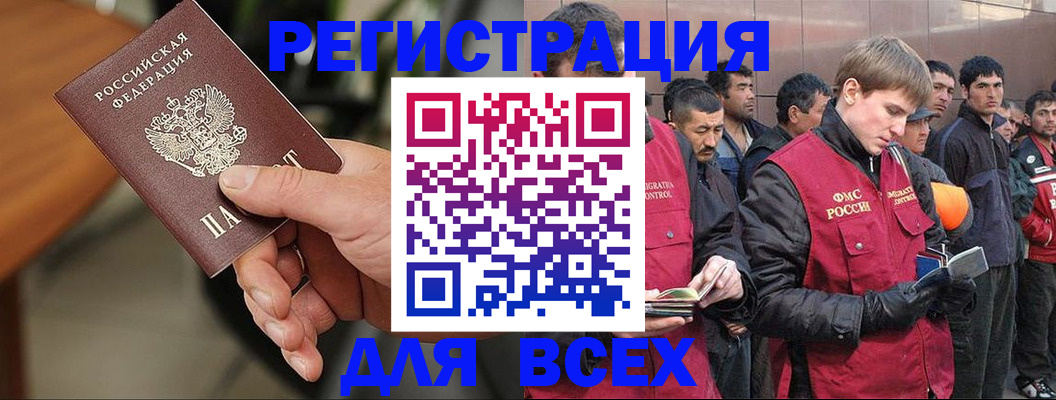 прописка паспорт в Крымске